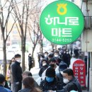 서서울농협 하나로마트 서강점 이미지