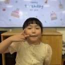 [한빛] 🎂예은이의 일곱번째 생일을 축하해요🎂 이미지