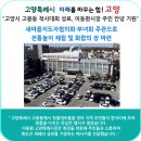 고봉동 행정복지센터 이미지