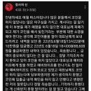 실시간 코인에 손댔었다고 실토한 장사의신 파스타집 사장.jpg 이미지