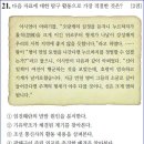 25회 고급 24번 해설(광해군의 정책) 이미지