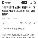 “왜 ‘우유’가 논란이 됐을까?”…아모레퍼시픽 이니스프리, 도마 위에 올랐다 이미지