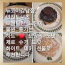 던킨도너츠 뉴코아강남점