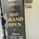 신짱스시 이미지