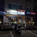 바른치킨강릉 - 강릉시 성덕포남로174번길 46 | 바른치킨강릉