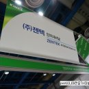 (주)젠텍인터내셔날 이미지