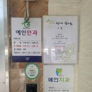 예인안과의원 이미지