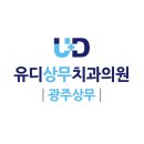 유디치과빌딩 이미지