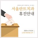 서울란트치과의원 이미지