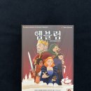 #보드게임 | [보드게임] 엠블럼: 치열하게 견제하며 권력을 쟁취하는 파티게임
