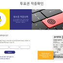 스포츠토토 이미지