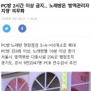 덤프 PC방 이미지