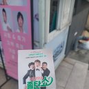 2시간탈출 <졸탄쇼> | 대학로 최고의 공연! 2시간탈출 졸탄쇼 서울 후기