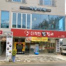 더착한닭갈비 이미지