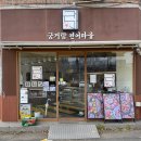 소바안경남구점 | 울산무거동맛집 궁거랑연어마을 | 연어 방울초밥 실속세트 솔직 후기