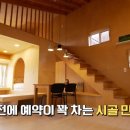혜정 민박 이미지