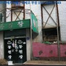 동천장여관 이미지