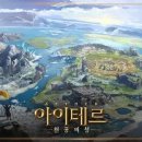 아이테르 이미지