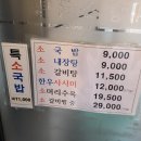시청 제1별관4 | 대전 태평소국밥 본관 별관 웨이팅 육사시미, 내장탕 후기