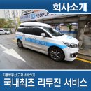 피플부동산공인중개사사무소 이미지