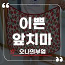 오나의부엌