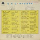 도성 펄씨스터즈 [불장난／어느날 갑자기] (1971) 이미지