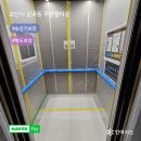 우방힐타운아파트경로당 | 오산시 갈곶동 우방힐타운아파트 입주민을 위한 승강기 엘리베이터 복도 보양 후기