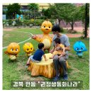 일직점곡로(일직면) | 엄마까투리 여행 l 권정생동화나라 안동 아이와 가볼만한 곳