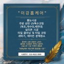 중흥세탁 | 무안오룡지구 중흥S클래스에듀파크 세탁실 바닥 케라폭시 줄눈시공 후기