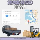 용달화물-4