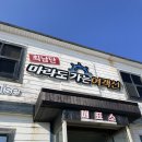 자장면시키신분 | 🛳️제주 마라도 여행 /마라도 가는 여객선 /짜장면 시키신 분/ 마라도 솔직 후기!