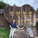 삼사순례3/동해무릉계곡삼화사.영월법흥사적멸보궁.단양광법사천태종 이미지