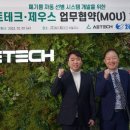 제우스솔루션 이데일리