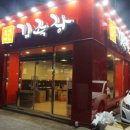 족발마을 이미지