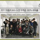대덕자동차직업전문학교