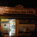 폐리카나치킨 이미지