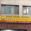 소망재가장기요양센터 이미지