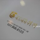 똑스님의 방문 후기 입니다^^