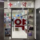 다올약국 이미지