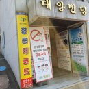 대양태권도장 이미지