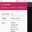 엘지아트센터 시야 홈페이지에서 어떻게봐..?? 이미지
