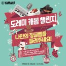 도레미노래교실 이미지