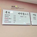 춘희국시