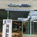 커피쿡 의정부