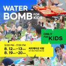 씨티케이션 키즈 의왕 버블룸 파티룸