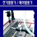 화성하이텍