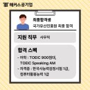 [단기과정 2차]미니하프(1년) | 서울면접학원 추천! 공공기관 합격자의 취업 NCS, 면접 발표 준비 방법