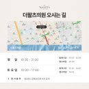 더왈츠 이미지