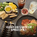 팩토리시스템 | 대구남구맛집 밀팩토리DT 솔직후기, 국내최초 김밥 드라이브스루 봉덕동 신상맛집
