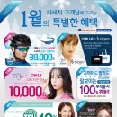 다비치안경 신제주 한라대점 이미지